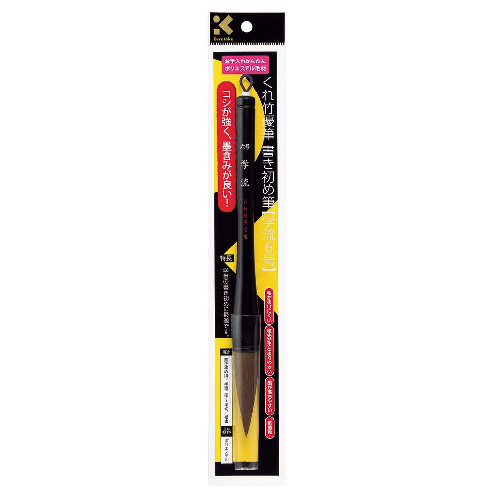 Kuretake brush Kuretake Yu brush Calligraphy brush Gakuryu 6 Brown hair No. JD10-6
