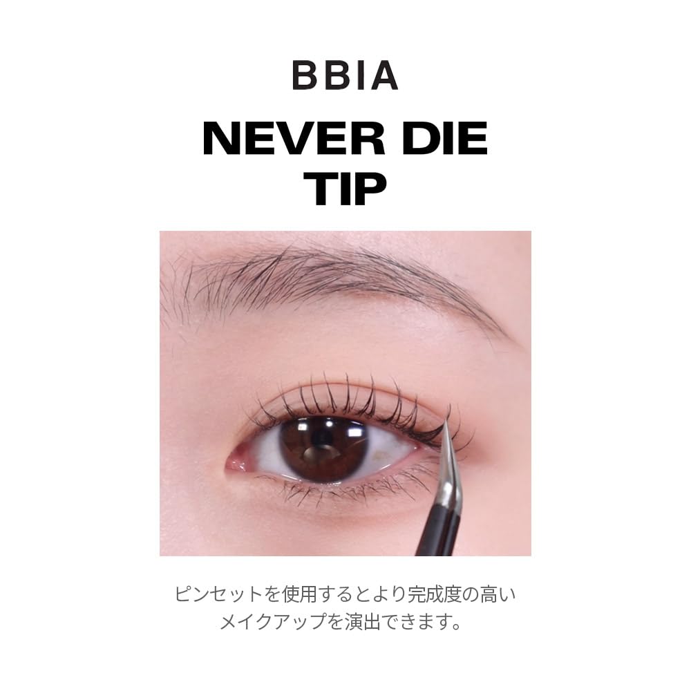 BBIA Never Die Тушь для ресниц Power Strong Корейский макияж #01 Черная, Подкручивающая, Эффект «без макияжа», Устойчивая к смазыванию, Водостойкая, Стойкое покрытие,