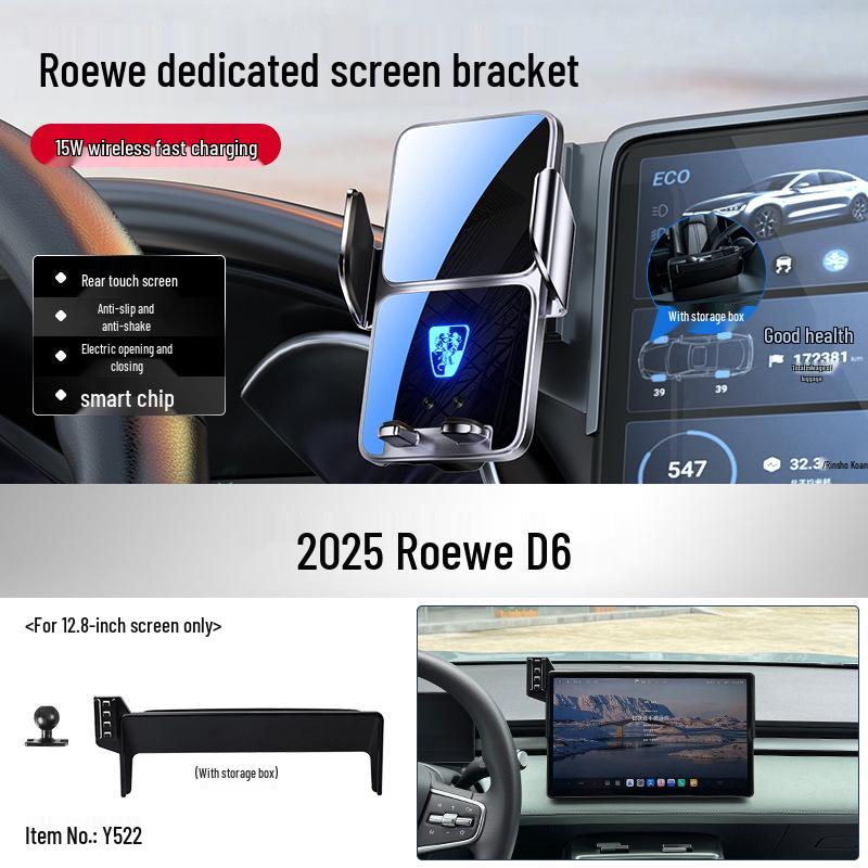 Беспроводная зарядка для телефона и держатель для навигации Roewe iMAX8/i5/iE5