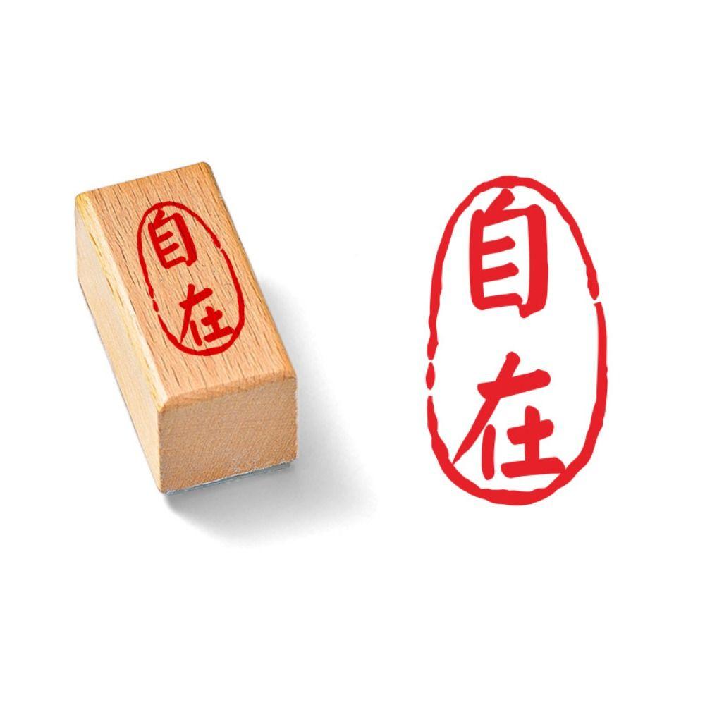 Hand Account Vintage Scriptures Stamp Self-Inking Chinese Calligraphy Stamp  Journal