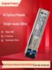 4G 1310 нм 30 км Оптический модуль - Модель 57-1000020-01