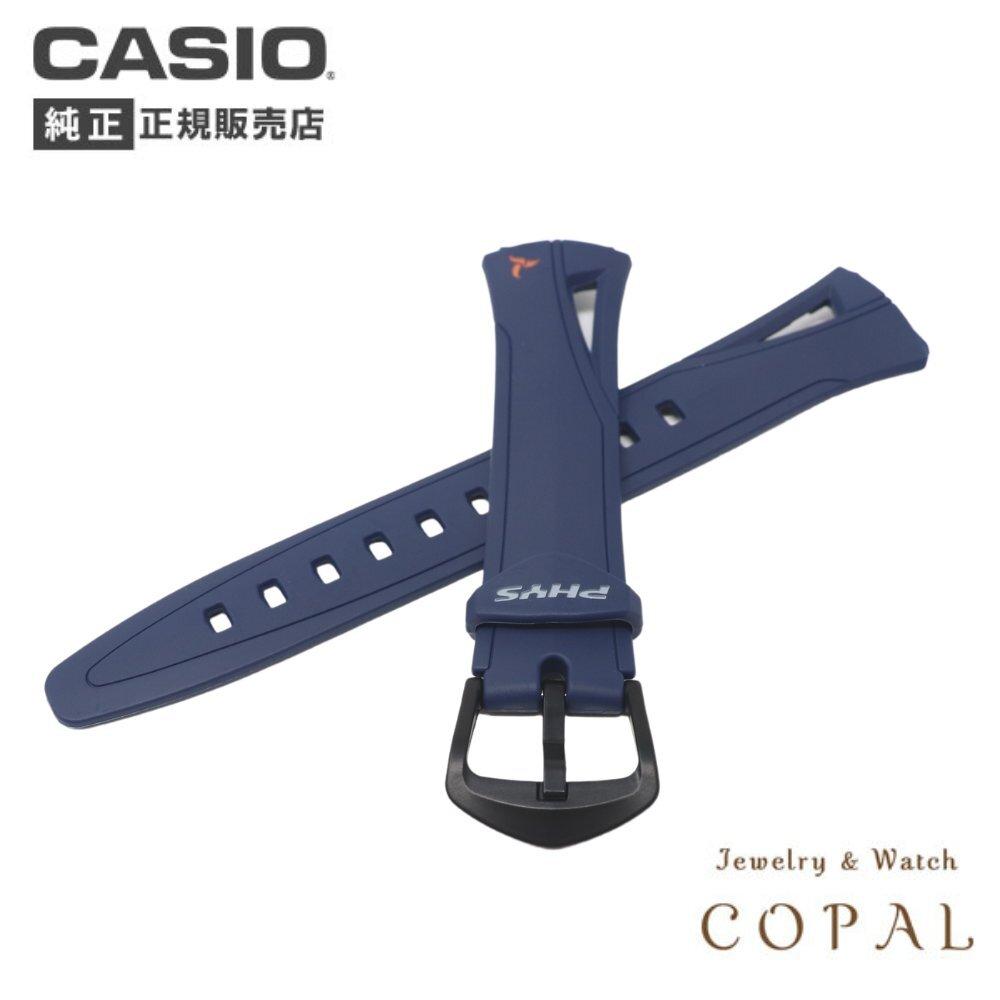 CASIO Phys Replacement for Band/Strap STR-300J (Urethane)