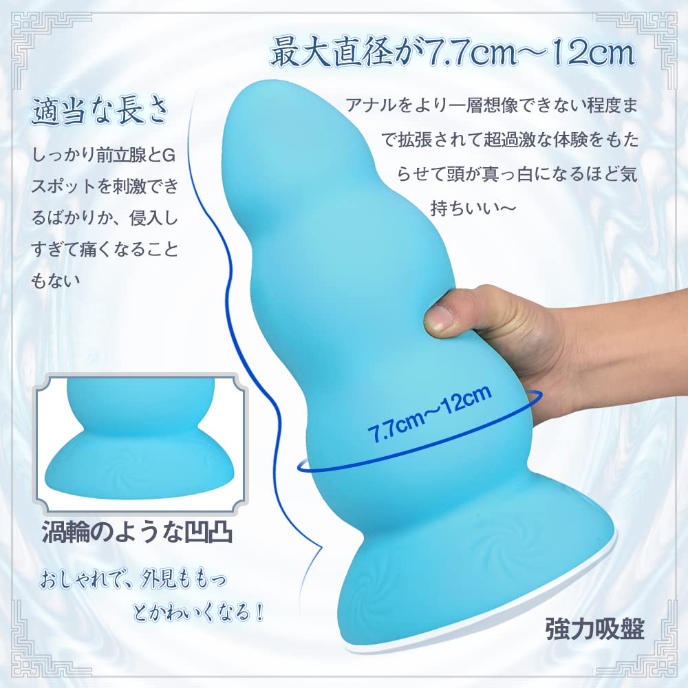 Анальная пробка Vortex с 3 бусинами и присоской, силиконовая, светло-голубая, TaRiss's 7,7 см x 18 см