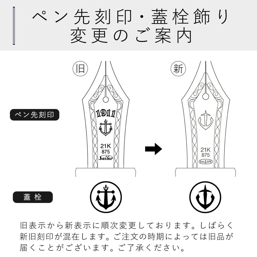 Перьевая ручка Sailor Professional Gear Gold Fine Point Black 11-2036-220