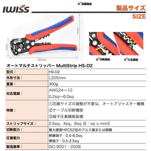 IWISS Auto Multi-Strip Wire Stripper, 0.2 Sq. - 6.0 Sq., MultiStrip HS-D2