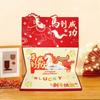 3D New Year Envelope Greeting Card Foldable with Musica Musical Light Greeting Card Multiple Card Slots