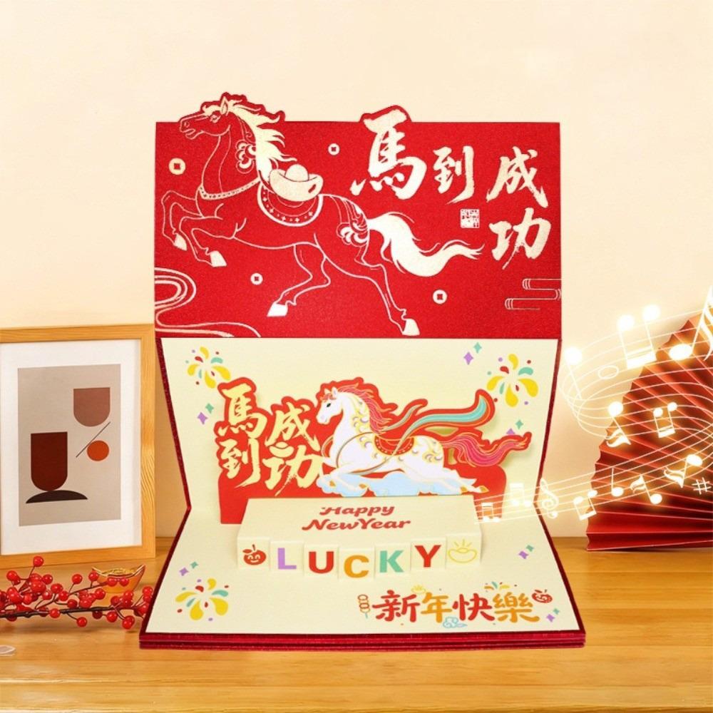 3D New Year Envelope Greeting Card Foldable with Musica Musical Light Greeting Card Multiple Card Slots