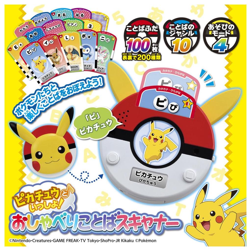 TAKARA TOMY Pikachu Talking Word Scanner [Japan Toy Awards 2025, Accessible Toy Category, Excellence Award]