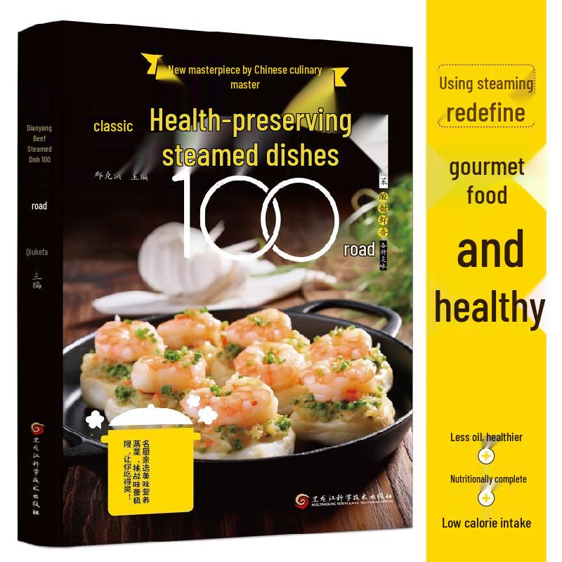 Healthy Steamed & Vegetarian Recipe Book Set