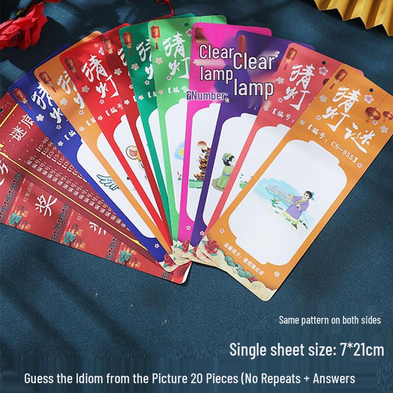 Mid-Autumn Festival Lantern Riddle Cards
