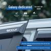 Аксессуары: Дефлекторы окон (ветровики) для Geely Galaxy L7/L6 и Xingyao 8