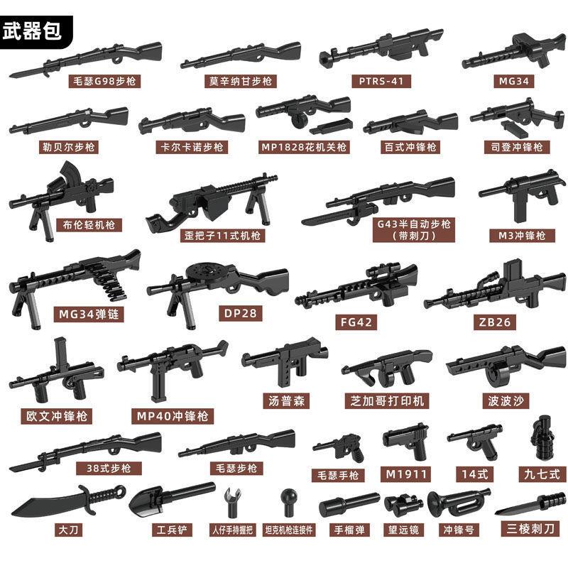 World War Ii Building Block Doll Military Toy Accessories Parachute Weapon Piece Equipment