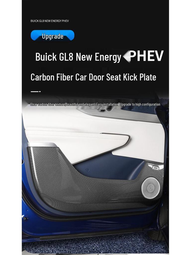 Коврики от пинков для дверей и сидений Buick GL8 Lu Zun PHEV/ES 2024-25