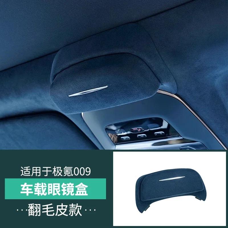 Для ZEEKR 001/009 Автомобильный футляр для очков Защита для солнцезащитных очков Защита от царапин Зажим для хранения Аксессуары для модификации интерьера крыши автомобиля