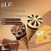 Мини-рожки для мороженого Kuaiduo