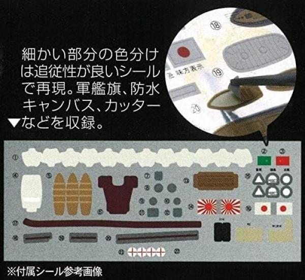 Пластиковая модель корабля NEXT Series Японский флот класса Kagero Эсминец Yukikaze 1/350 № 3