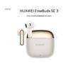 Беспроводные наушники Huawei FreeBuds SE 3
