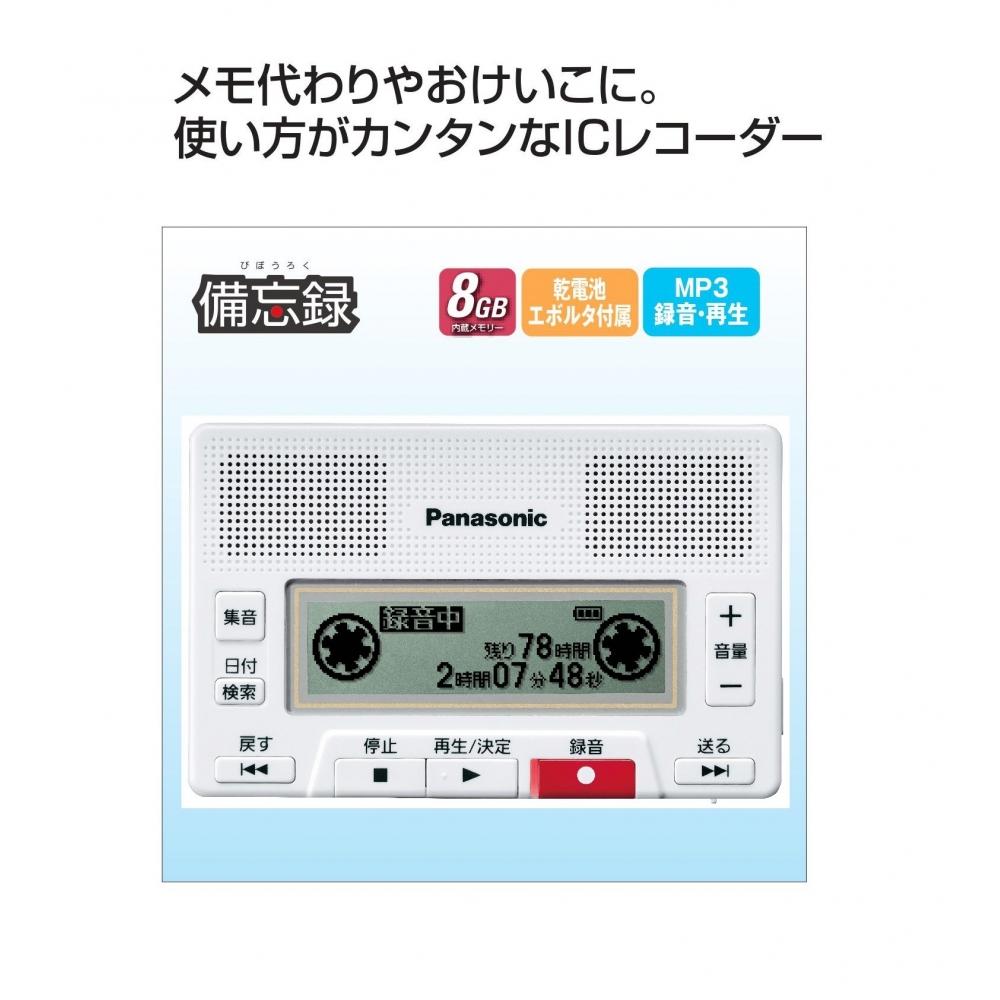 Panasonic Микросхема диктофона RR-SR350-W