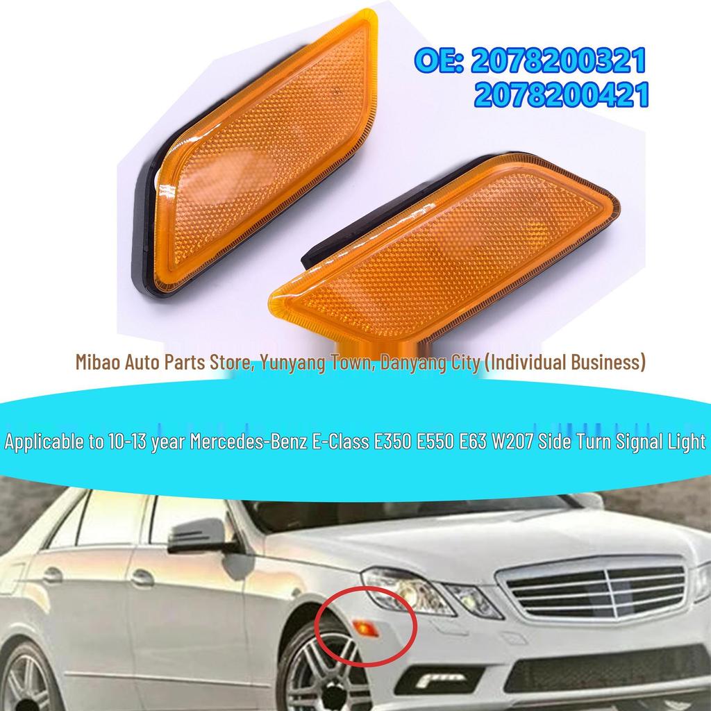 Указатель поворота для Mercedes-Benz E-Class E350/E63 W207 (2010-2013) 2078200321/0421