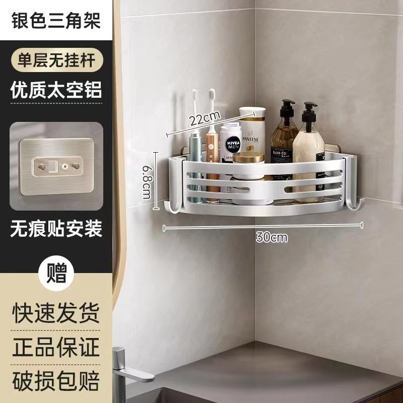 Клейкая ванная комната держатель для шампуня душевая кабина полки органайзер для хранения без сверла полка угловой держатель для полотенец полки для ванной