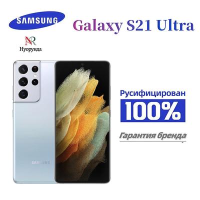Samsung Galaxy S21 Ultra SM-G998B 5G Европейская версия Совершенно новый