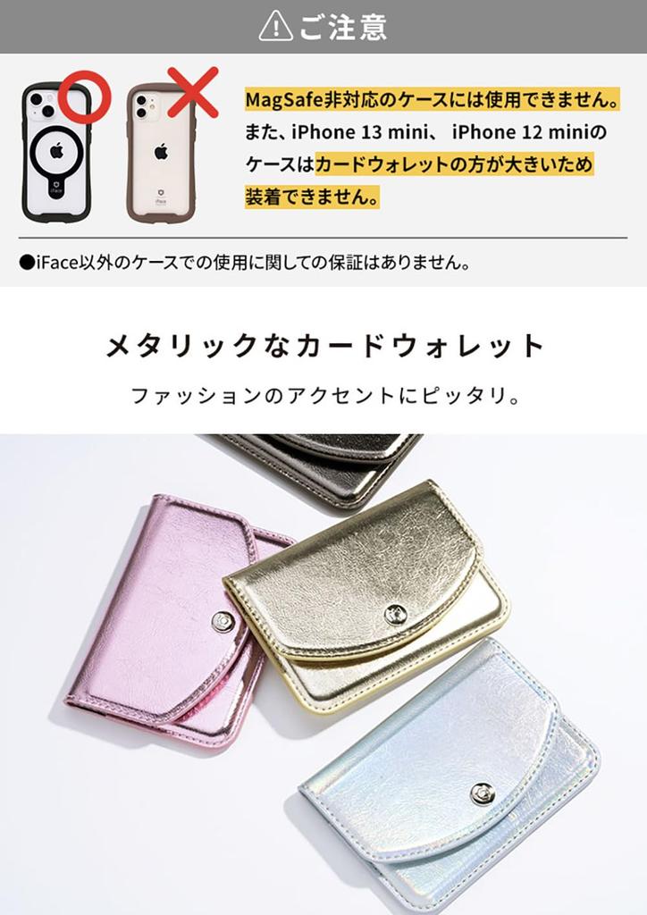 Hammy iFace MagSynq Card Wallet with MagSafe Compatible Wallet with Side Holds Two Features a Compatible with and Accepts Contactless IC Card Touch