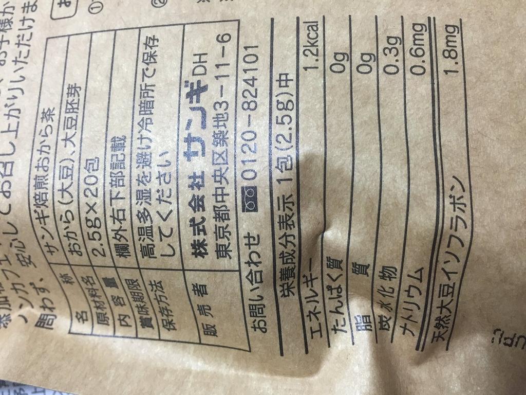 Окара чай х 70 (Пакеты по 2,5 г)