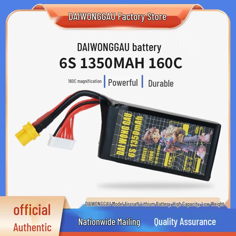 Zhenbaolai FPV Racing Drone Battery