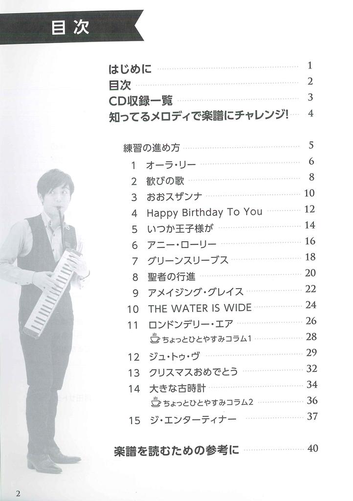 SUZUKI Keyboard Harmonica Instruction Book Challenge Yourself with the Melodies You Kenhamo Lesson for Adults Comes with CD Performance and