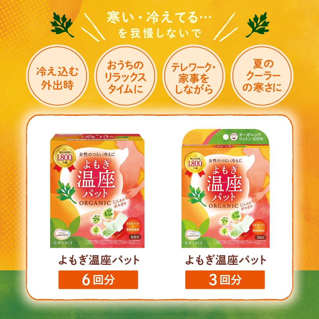 Теплая прокладка Withfem Mugwort из органического хлопка Warm Life Mugwort Steam Femcare Pad со специальным подогревом 3 раза (Полынь + Элемент)