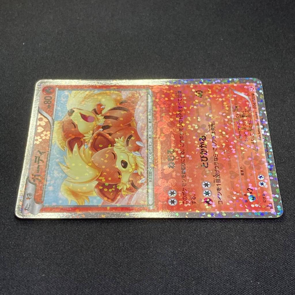 Pokémon TCG Growlithe 1st Edition Shiny Collection Holo Japanese 220801 004/020