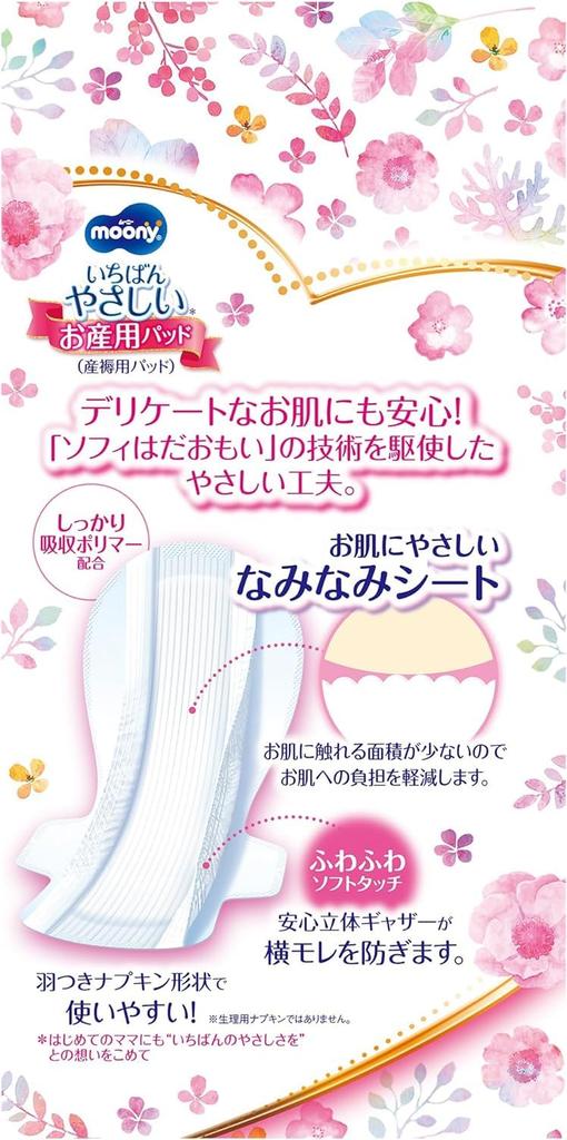 Прокладки для будущих мам Unicharm Moony (для первого дня после родов) Средний размер, 10 прокладок + бонус: оригинальный логотип Kunutonn в комплекте (1 шт.)