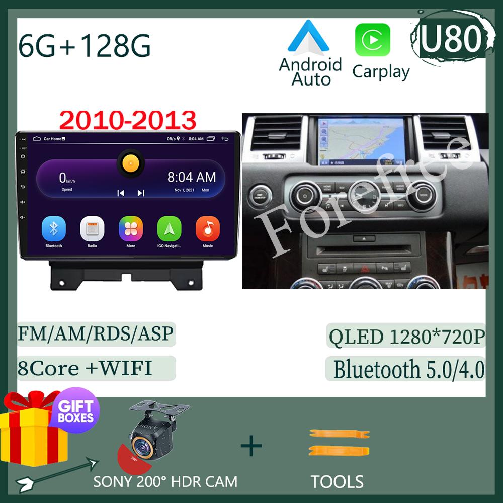 Android Auto для Land Rover Range Sport 2005 - 2013 GPS-навигация автомобильное радио GPS мультимедийный плеер QLED 5G WIFI BT нет 2 din DVD
