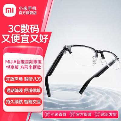 Умные аудиоочки Xiaomi MIJIA (Издание «Наслаждение»)
