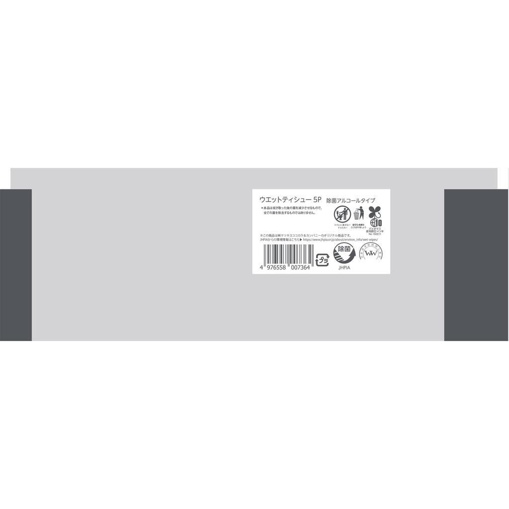 Влажные салфетки для стерилизации спиртового типа 10 листов x 5 шт.. Влажные салфетки для стерилизации (портативный) Сделано в Японии для безопасности и спокойствия. стерилизация