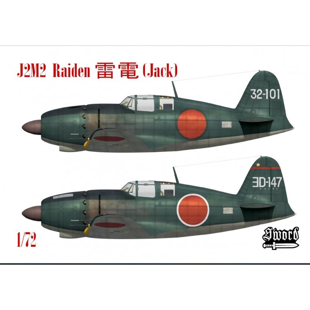 Меч Mitsubishi Raiden Тип 11 Местный Истребитель Пластиковая Модель SWD72159 1/72