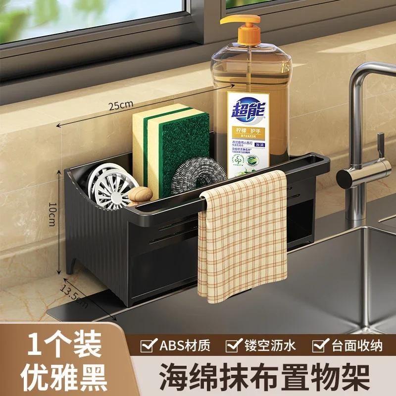 Подставка для кухонной мойки с самоосушающимся поддоном, органайзер для губки, держатель для косметических средств для умывания лица, полка для хранения бытовых принадлежностей