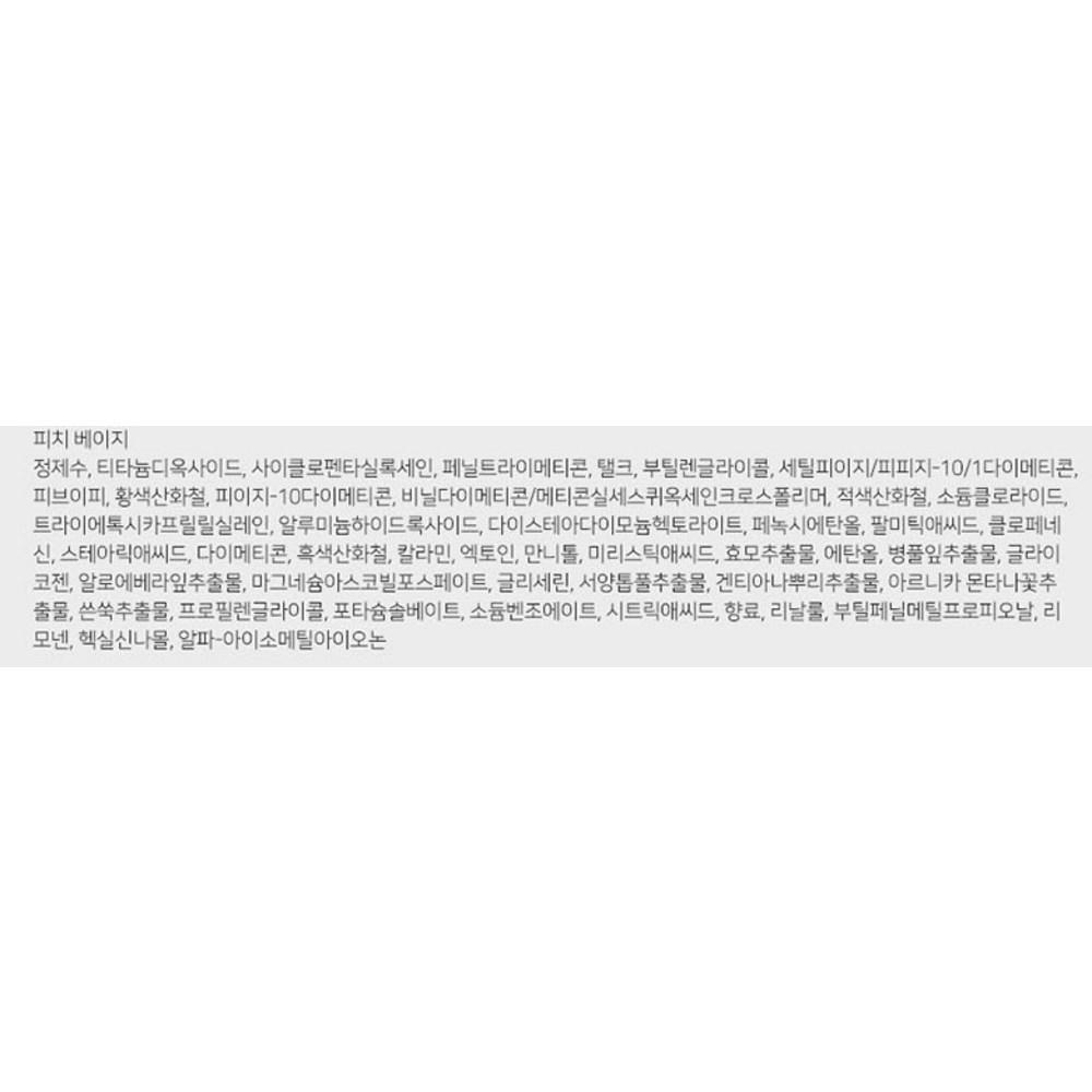 The Saem Консилер Cover Perfection Tip 6,5 г