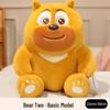 Оригинальная плюшевая игрушка «Медведи Боони» - Милые куклы-медведи Сюн Да и Сюн Эр - Мягкая ткань, подарок для мальчиков