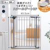 Shinsei International Pet Gate Baby Gate BF Barrier Free темно-синий (Предотвращение поездок)