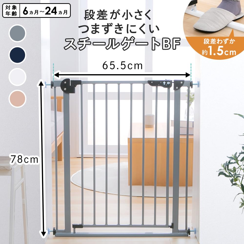 Shinsei International Pet Gate Baby Gate BF Barrier Free темно-синий (Предотвращение поездок)