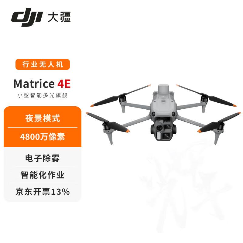 DJI Matrice 4 Series & D-RTK 3 Industrial Drone System Components (CN version)