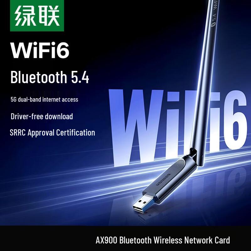 Ugreen USB-адаптер Wi-Fi и Bluetooth 5.4 с внешней антенной (Китайская версия)