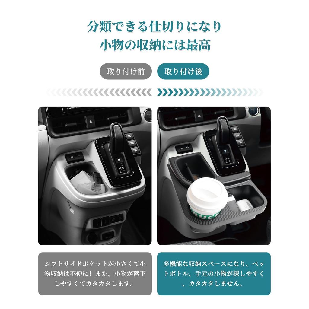 HUAHAO Console Tray for the New Toyota Sienta Shift Side Pocket Gap Small Item Car Storage Console Sienta Interior Easy Installation (10 Series),