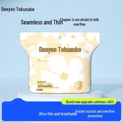Одноразовые ультратонкие прокладки для груди DeYou