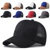 Регулируемая сетчатая бейсболка Дышащая кепка Snapback Модные солнцезащитные головные уборы Для мужчин Женщин Унисекс