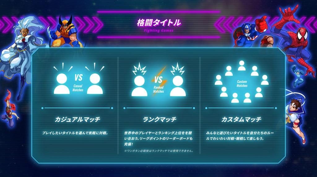 MARVEL CAPCOM Fighting Collection Arcade Classics Vs. -Switch