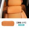 Headrest Special Products Neck Pillow Neck Pillow Same Waist Cushion For LEAPMOTOR C10 Car Interior Modification Accessories