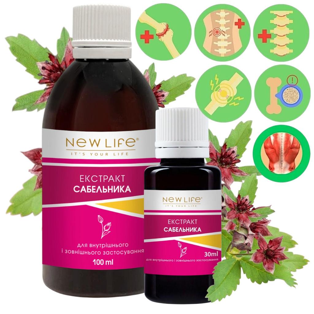 Сабельник (Comarum) Экстракт Настойка Травяная Жидкость Добавка Диетическая New Life