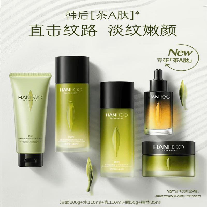 Hanhoo Tea Yeast Retinol 5-Piece Anti-Wrinkle Set